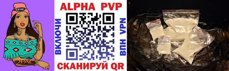 купить закладку  Трёхгорный  Alpha PVP крисы CK 