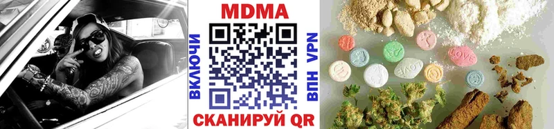 МДМА кристаллы  Трёхгорный 