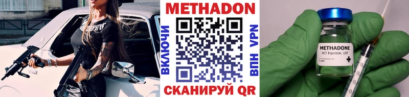 Метадон кристалл закладки Трёхгорный